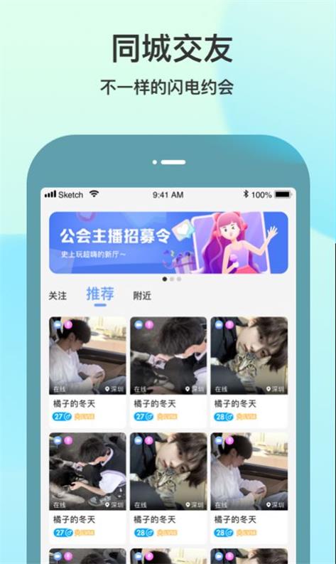 随缘聊安卓版  v1.0.0.01图1