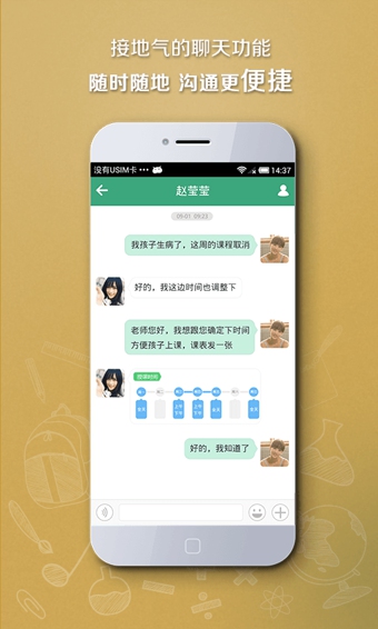 必有我师  v1.8.2图1