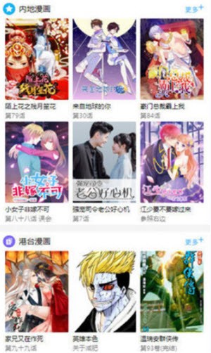 晴天漫画2024  v1.0图2