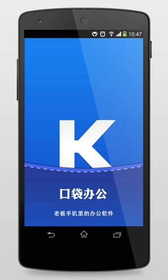 口袋办公  v3.0.2图2