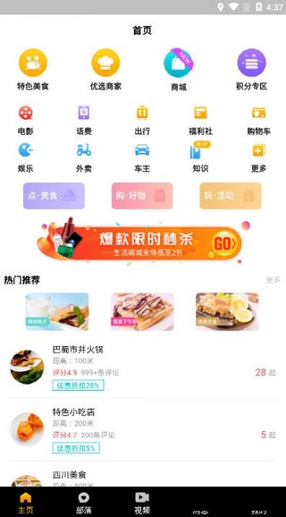 火花短视频极速版app免费  v1.0.0图2