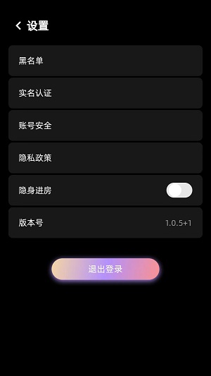 随心语音最新版  v2.1图3