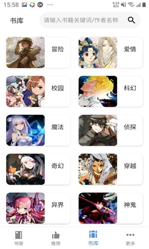 轻小说文库最新版  v2.1图1