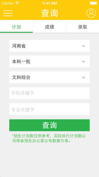 阳光高考官网登录入口强基计划  v2.2.2图2