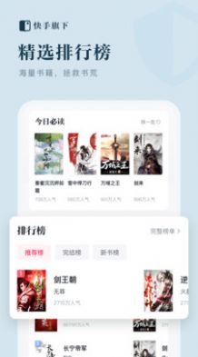 快手小说app下载旧版本  v1.1.1.16图2