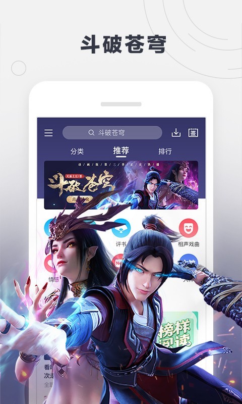 酷我听书2015旧版本下载  v8.5.6.5图3