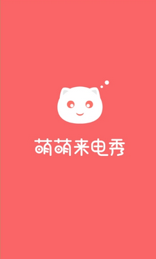 萌萌来电秀  v1.0.1图1