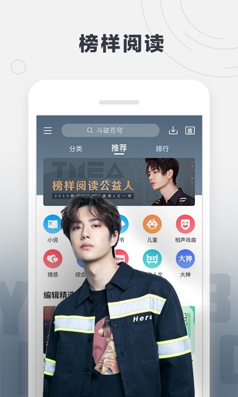 酷我听书免费版手机版  v8.5.6.5图1