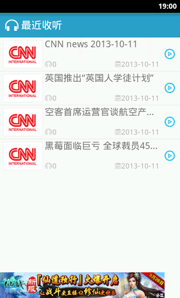 CNN每天新闻听力  v2.3图1