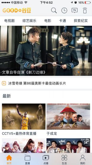 谷豆TV电视版下载  v3.2.9图2