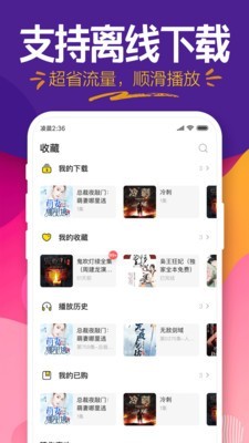 趣听小说手机版  v4.1.3图1