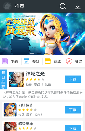 小皮手游宝  v2.1图1