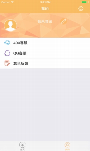 顺心借贷款手机版  v1.1.0图1