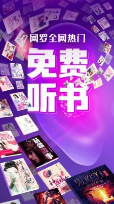 趣听小说手机版  v4.1.3图3