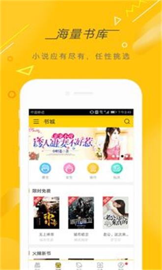 快看小说app免费下载  v3.9.2图2