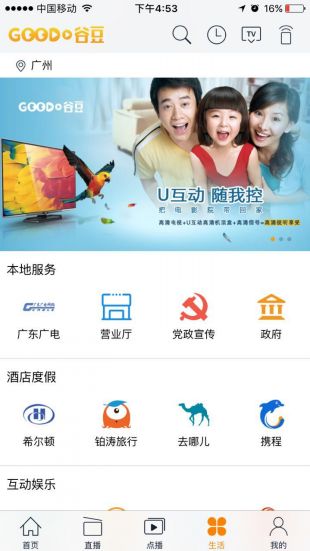 谷豆TV电视版下载  v3.2.9图4