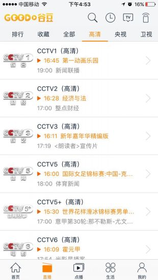 谷豆TV电视版下载  v3.2.9图1