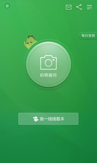 曲一线阿凡题教辅助手  v1.7图2