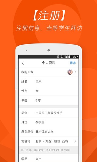 人人趣学老师版  v1.2.0图2