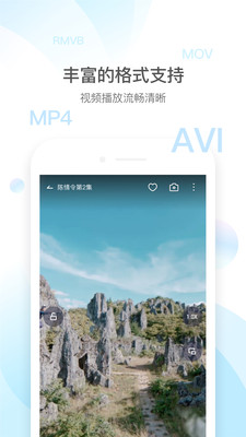 qq影音hd安卓版  v4.3.2图2