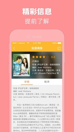 泰剧tv官网下载  v1.0.0图2