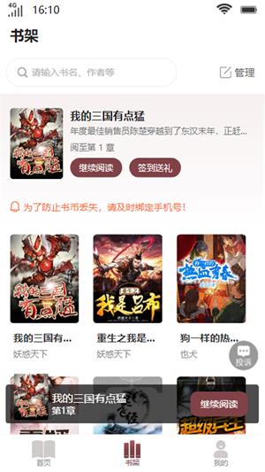 笙箫阅读免费版  v1.0图2