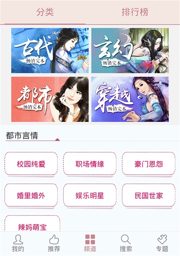 蔷薇书院会员登录  v1.0图3