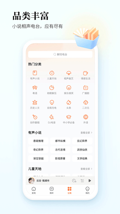 酷狗听书破解版下载  v1.2.9图3