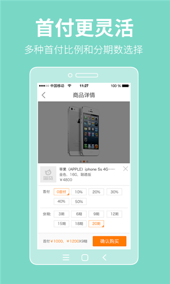 喵贷借款安卓版  v1.0图3