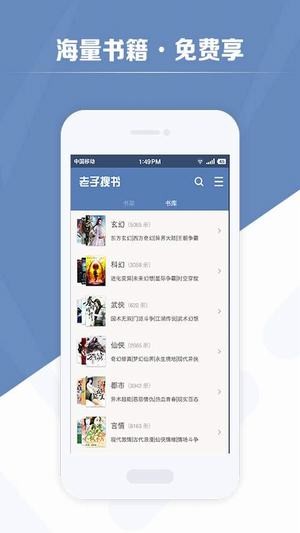 老子搜书2020年最新版  v2.79.2图2