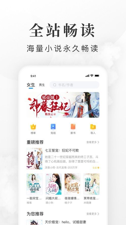 全免小说最新版  v1.0图2