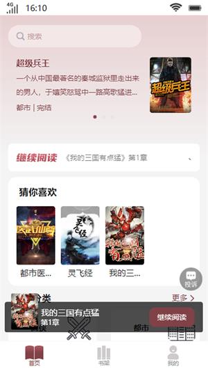 笙箫阅读免费版  v1.0图4