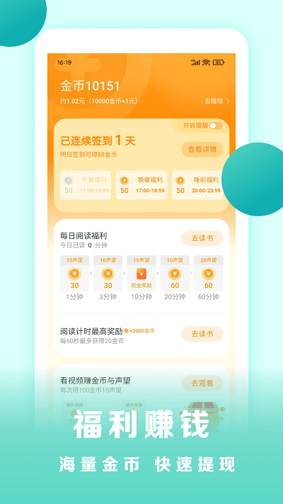 盛读小说安卓版  v1.0.54图3