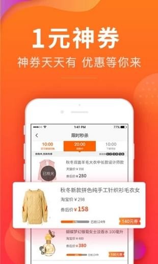 品会券  v2.0图2