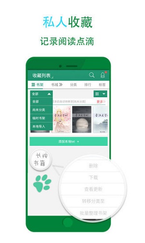 晋江小说阅读软件下载  v5.2.7图2