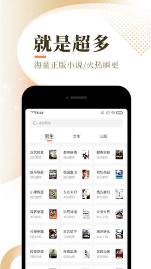 盛势小说2024  v1.4.0图3