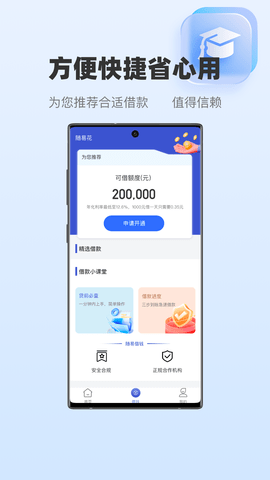 随易花最新版  v2.5.9图1