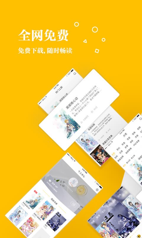 若爱书城2023  v4.33图1