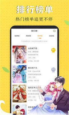 漫画芯斗破苍穹  v1.0图4