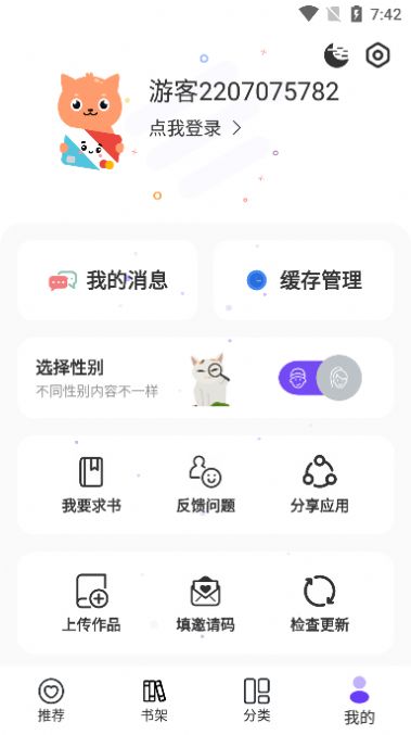 漫士多漫画app官网下载安装ios  v1.9.8图2