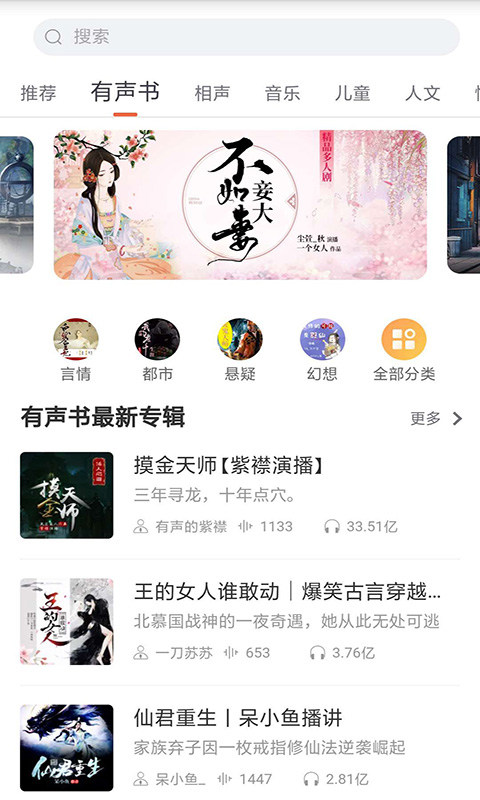 全本小说app