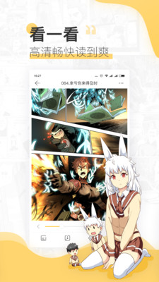 神漫堂漫画最新版  v2.3.18图3