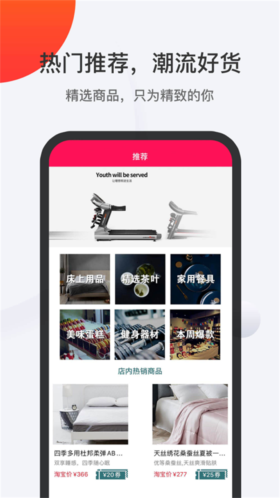 1688惠选  v1.3.39图2