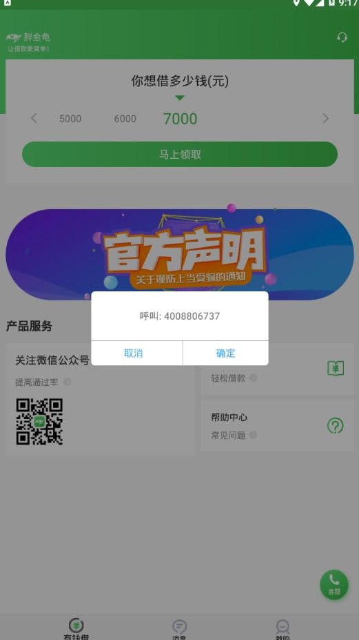 胖金龟手机版  v3.5.3图1