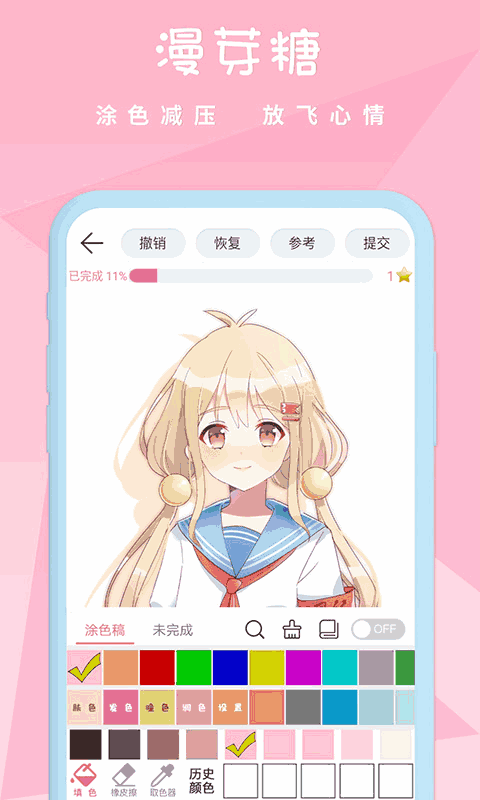 漫芽糖漫画最新版  v2.1图3