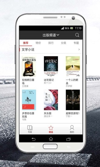 磨铁阅读最新版  v2.5.2.0322图4