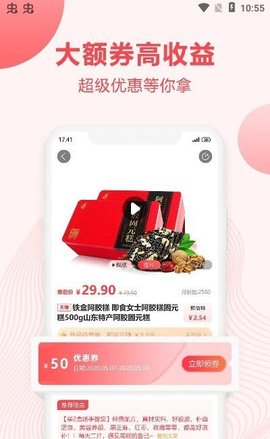 蜗虫  v4.7.9图2