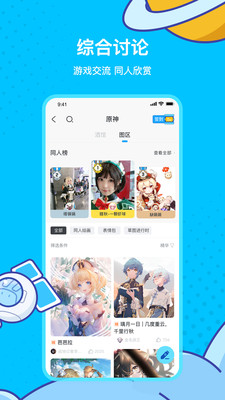 米游社2.53.1版本  v2.0.0图2