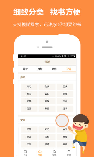 书书屋精品小说app  v1.0.5图2