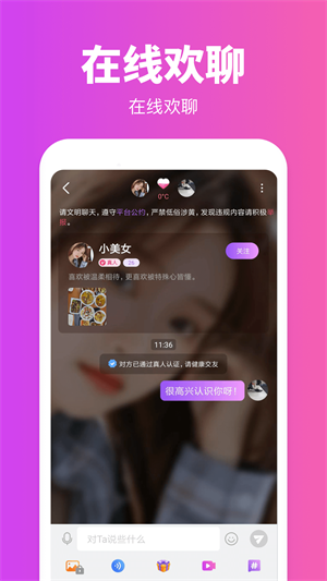 同城陌玩免费版  v1.0.0图2